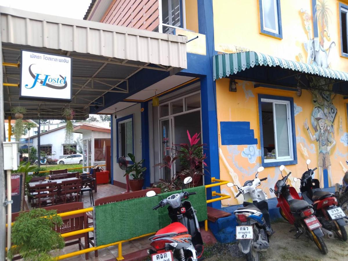 Phatra Hostel トンサラ エクステリア 写真